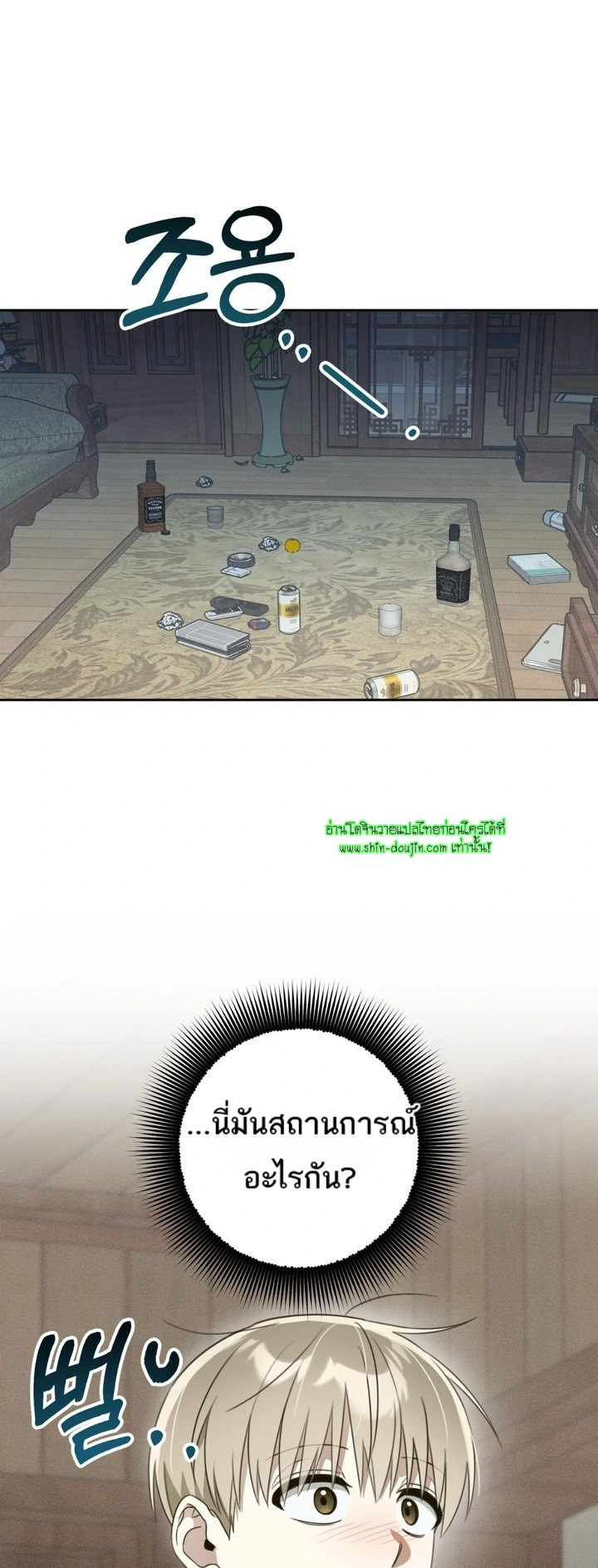 Heavy Rain Advisory EP 2